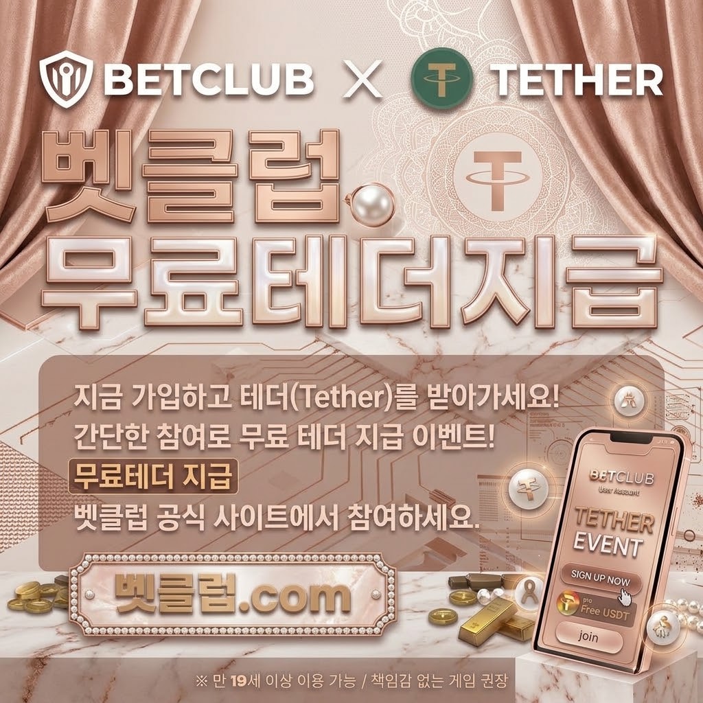 스포츠 이용자보호와 안전한 정보 확인을 안내하는 메이저 스포츠 베팅 사이트 메인 이미지 - 경기 일정과 이용자 보호 점검표를 살펴보며 합법적인 스포츠 관람 기준을 확인하는 모습